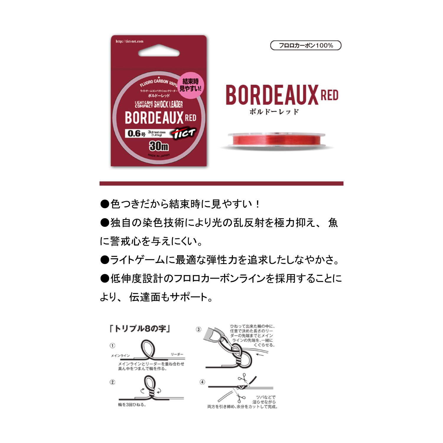 Amazon.co.jp: Ticto Light Game Compact Shock Leader Bordeaux Red